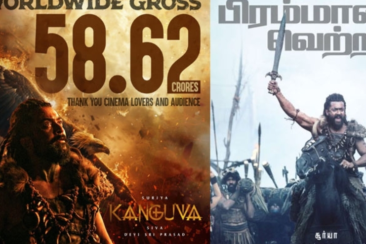 கங்குவா படம் உலகம் முழுவதும் ரூ.58.62 கோடி வசூலித்துள்ளதாக படக்குழு அறிவித்துள்ளது.