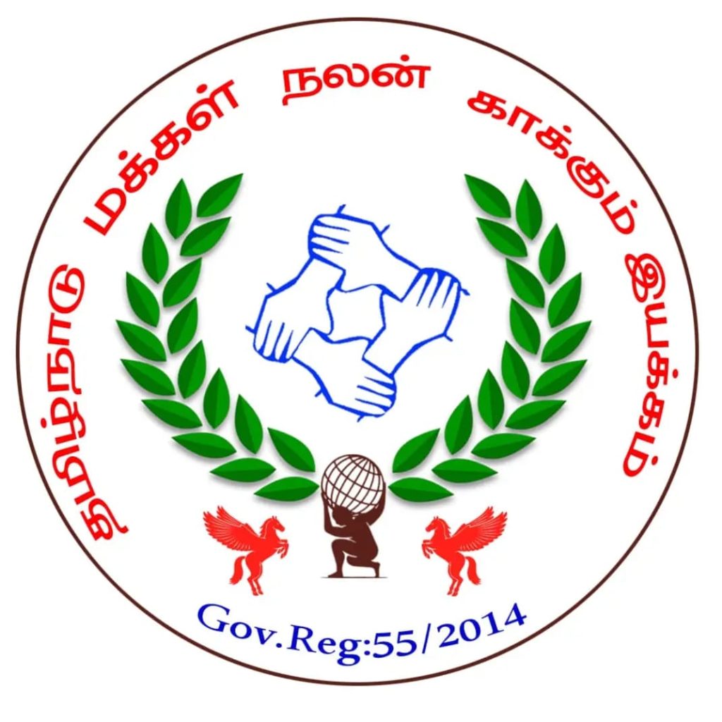 தமிழ்நாடு மக்கள்நலன்காக்கும் இயக்கத்தின் சார்பாக நடைபெற இருந்த உண்ணாவிர போராட்டத்திற்கு குலசேகரபட்டிணம் காவல்துறை அனுமதி மறுப்பு