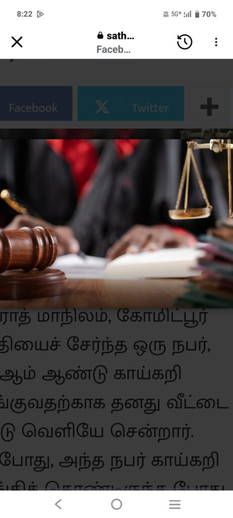 நீதிபதி மீது செருப்பு வீசிய நபர் : வழக்கு விசாரணையின் போது அதிர்ச்சி சம்பவம்