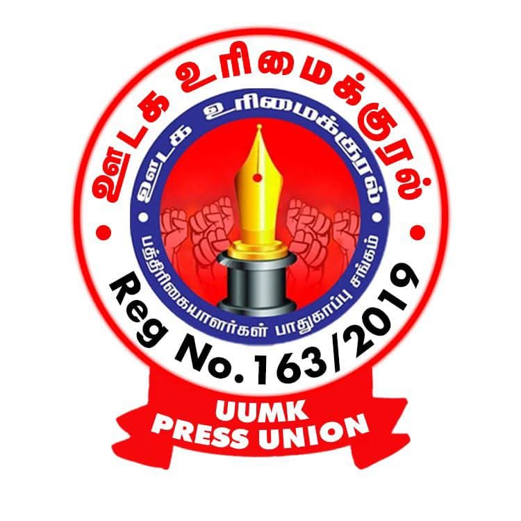செய்தியாளரிடம் தகாத வார்த்தைகள், அநாகரிகமான முறையில் பேசிய ஆமைக்கறி சீமானை ஊடக உரிமைக் குரல் பத்திரிகையாளர்கள் பாதுகாப்பு சங்கம் வன்மையாக கண்டிக்கின்றோம்.