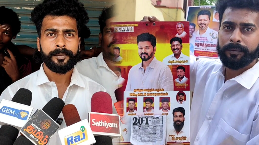 தவெக தொண்டர்கள் மீது குற்றச்சாட்டு ; இளைஞர் சமீர் பரபரப்பு பேட்டி!!