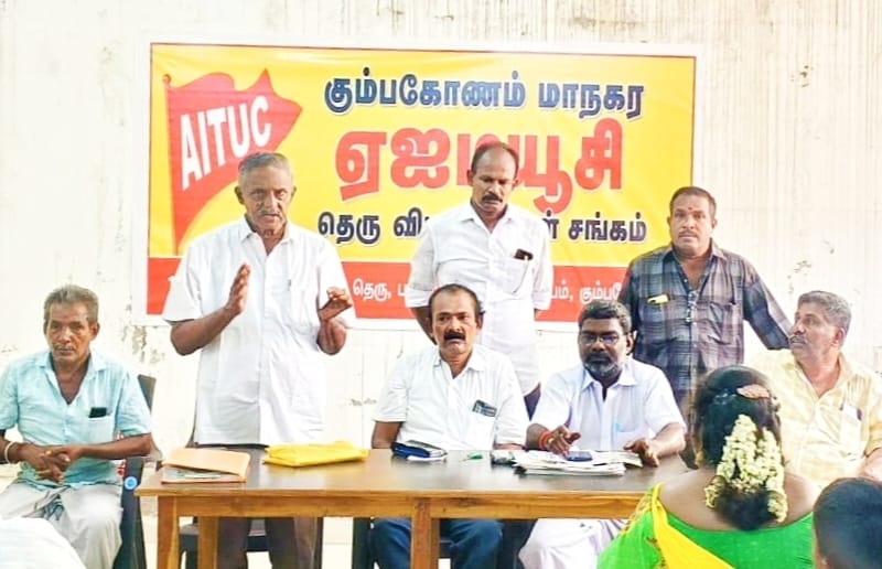 கும்பகோணத்தில் ஏ.ஐ.டி.யூ.சி. மாநகர தெருவோர வியாபாரிகள் சங்க சிறப்பு பேரவைக் கூட்டம்: